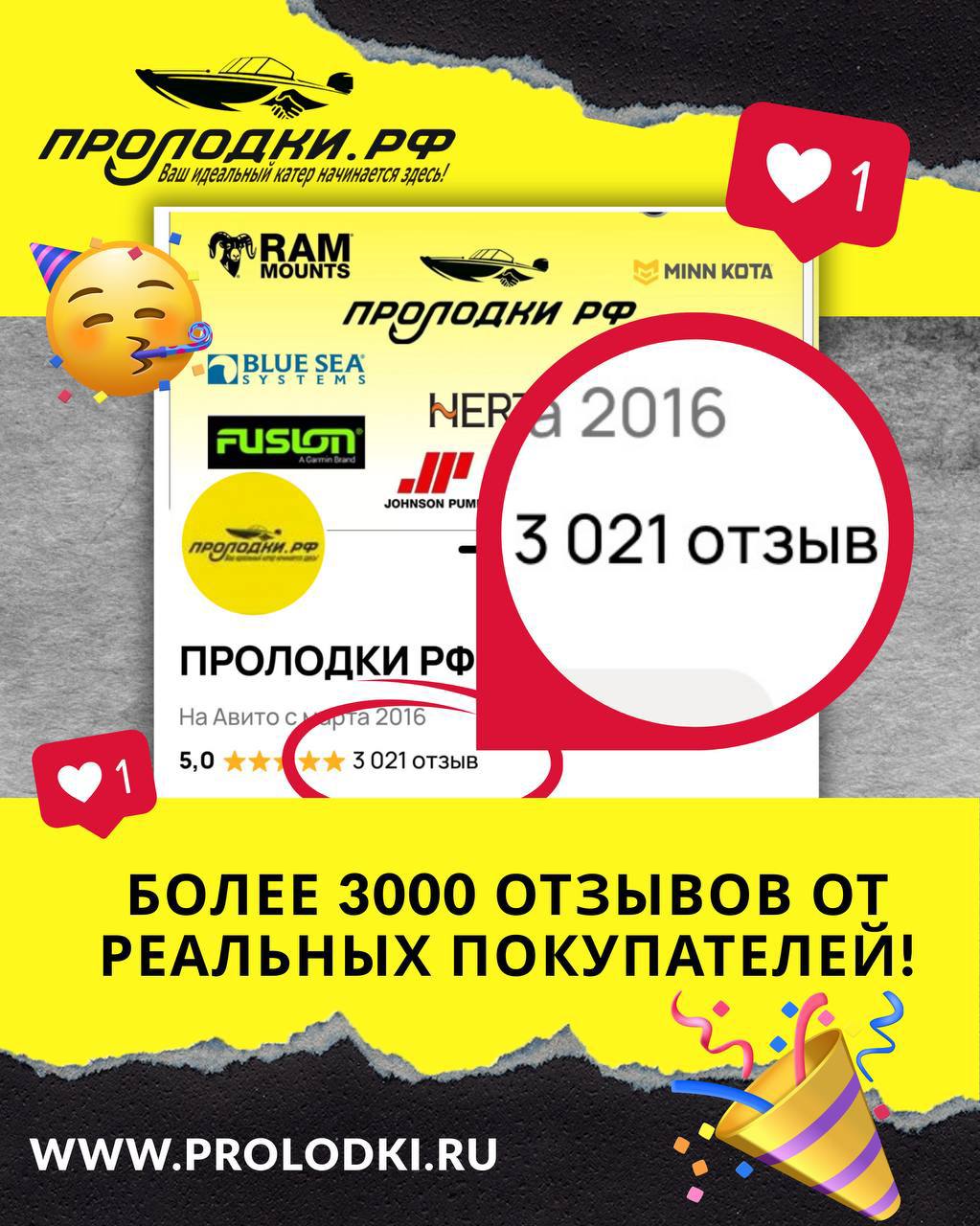 3000 отзывов